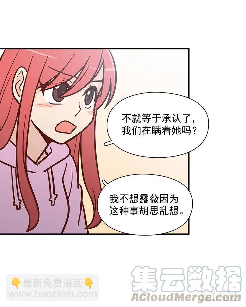 露薇到来-第119话