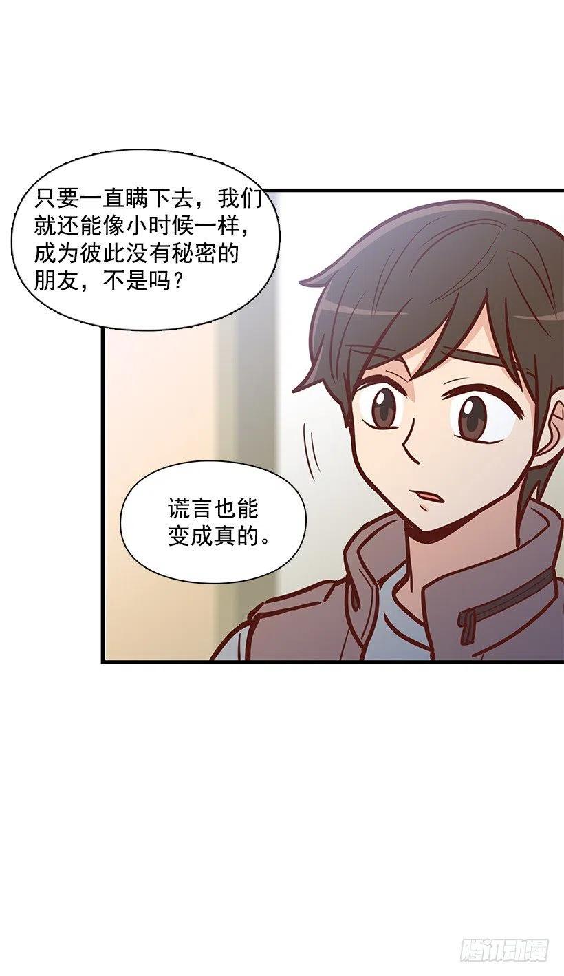 露薇到来-第119话