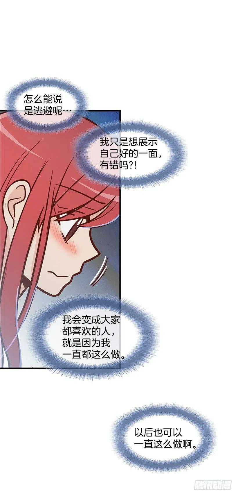 露薇到来-第119话