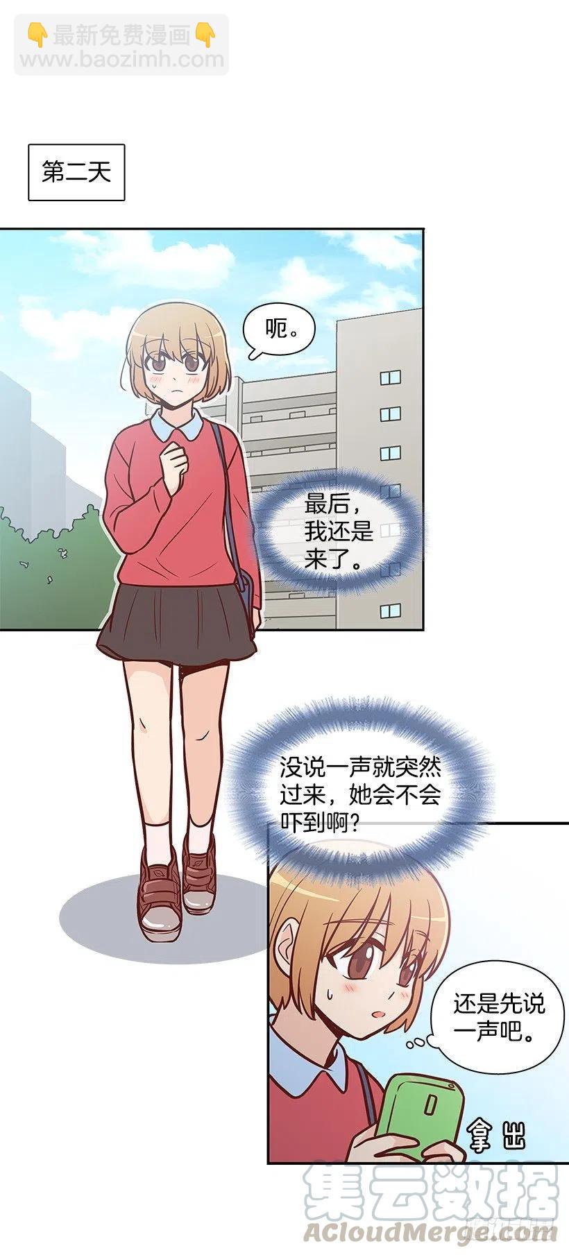 露薇到来-第119话