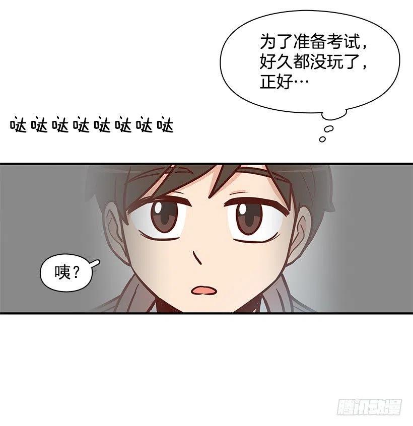 露薇到来-第119话