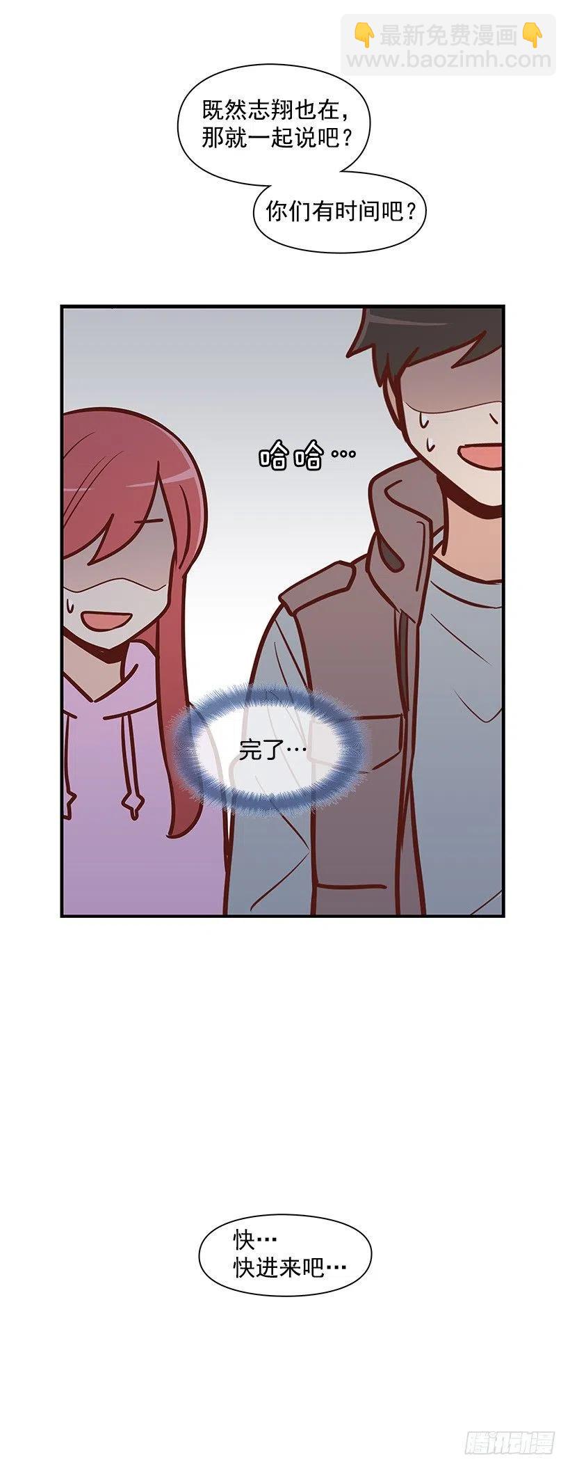 露薇到来-第119话