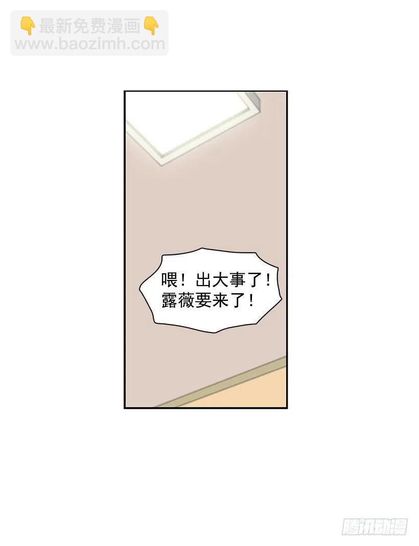 露薇到来-第119话