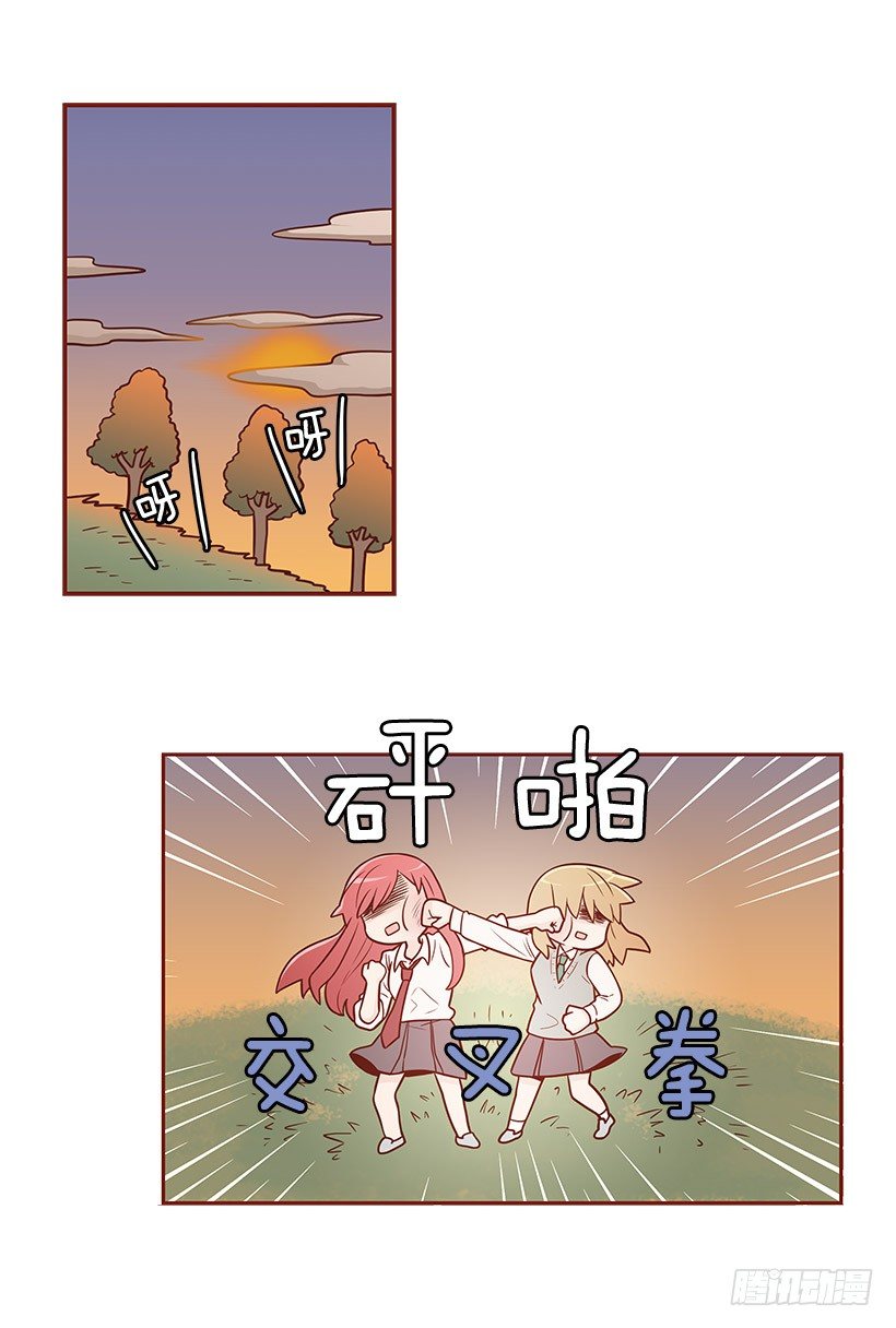 吵架了吗-第13话