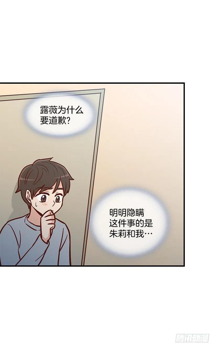 敞开心扉(1/2)-第121话