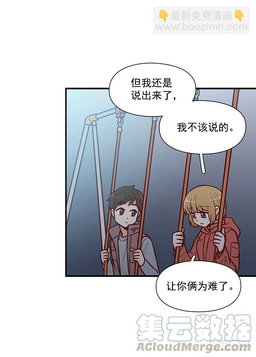 敞开心扉(1/2)-第121话