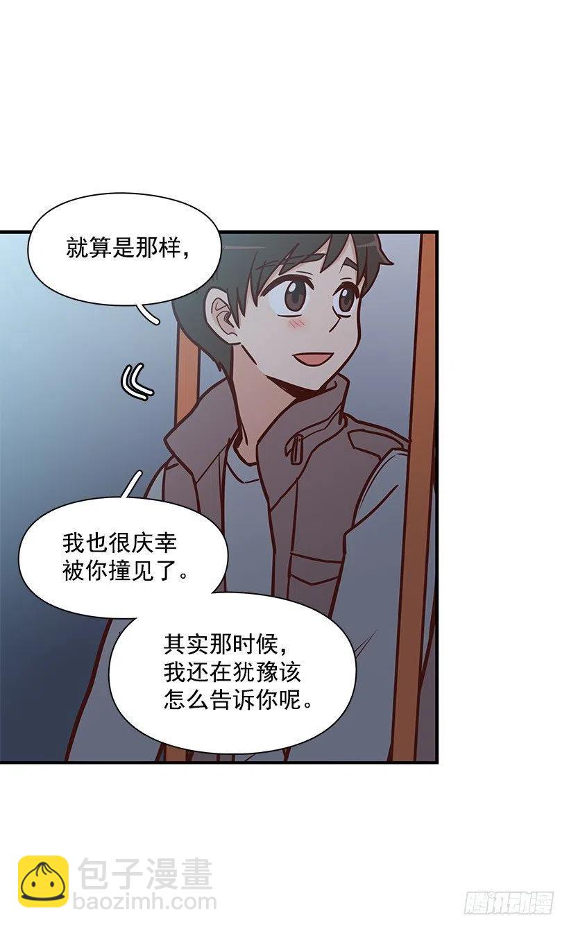 敞开心扉(1/2)-第121话