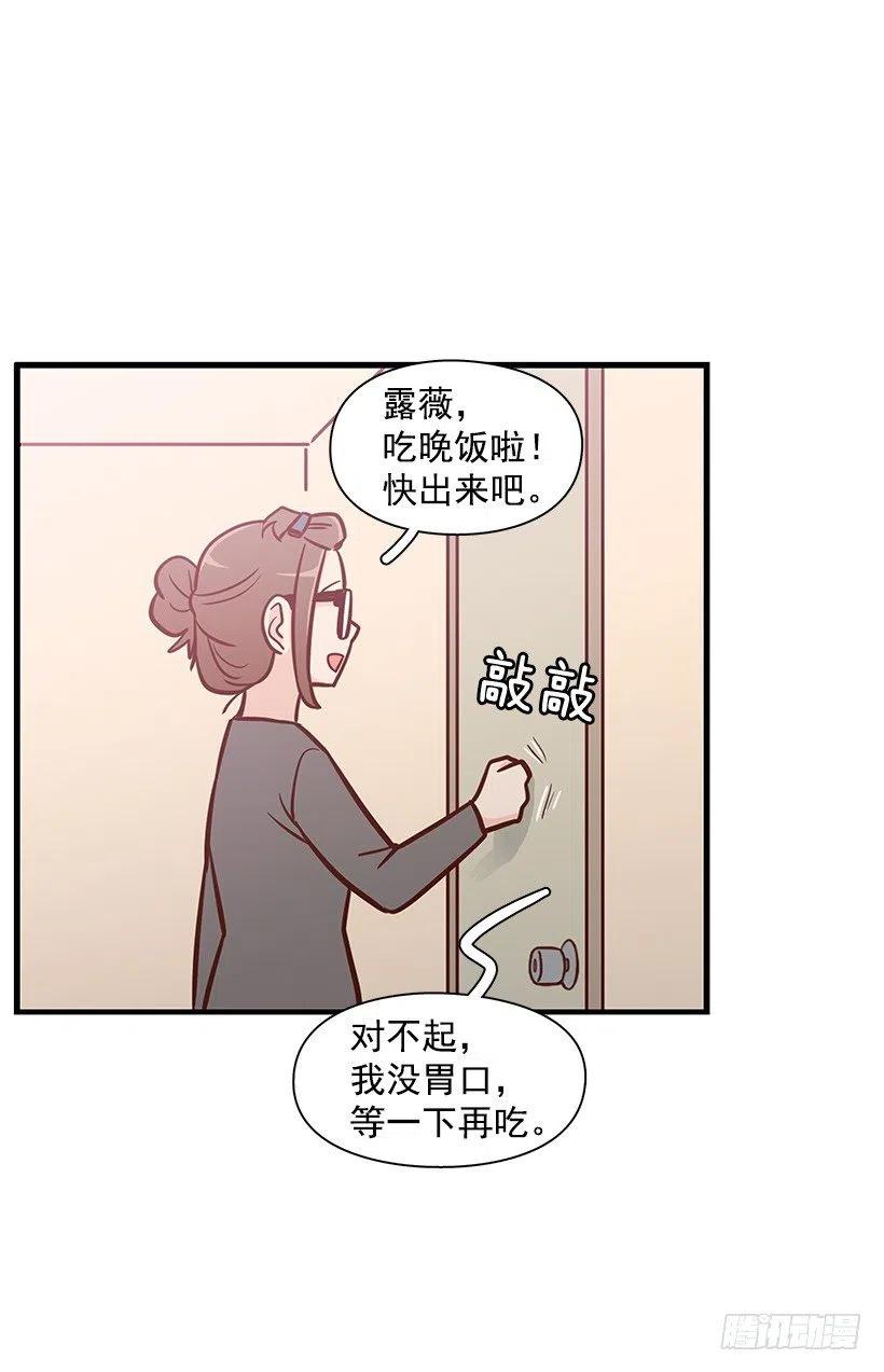 敞开心扉(1/2)-第121话