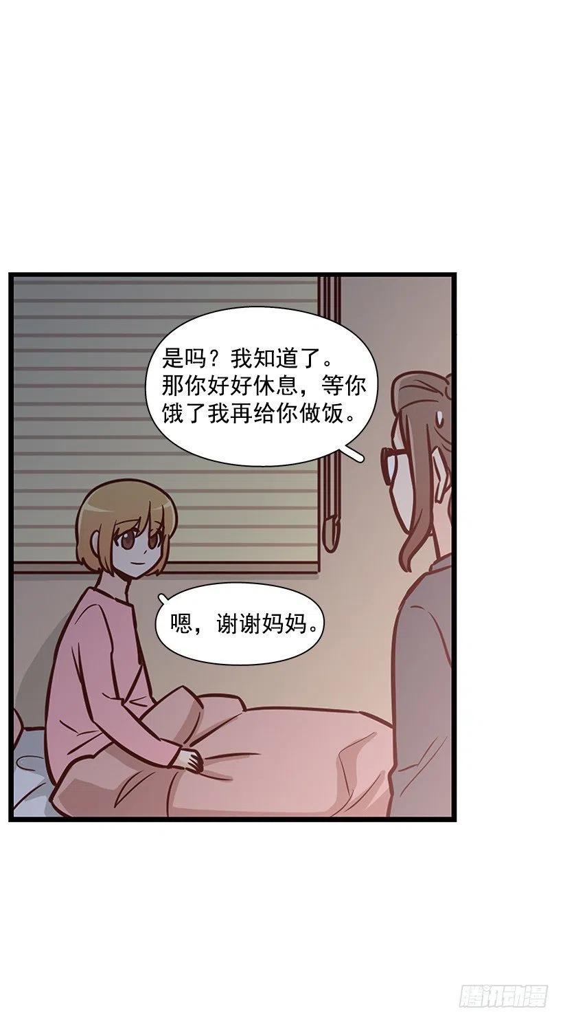 敞开心扉(1/2)-第121话