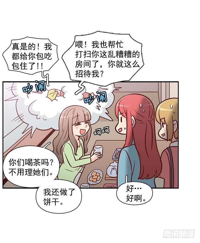 弟弟庆生-第123话