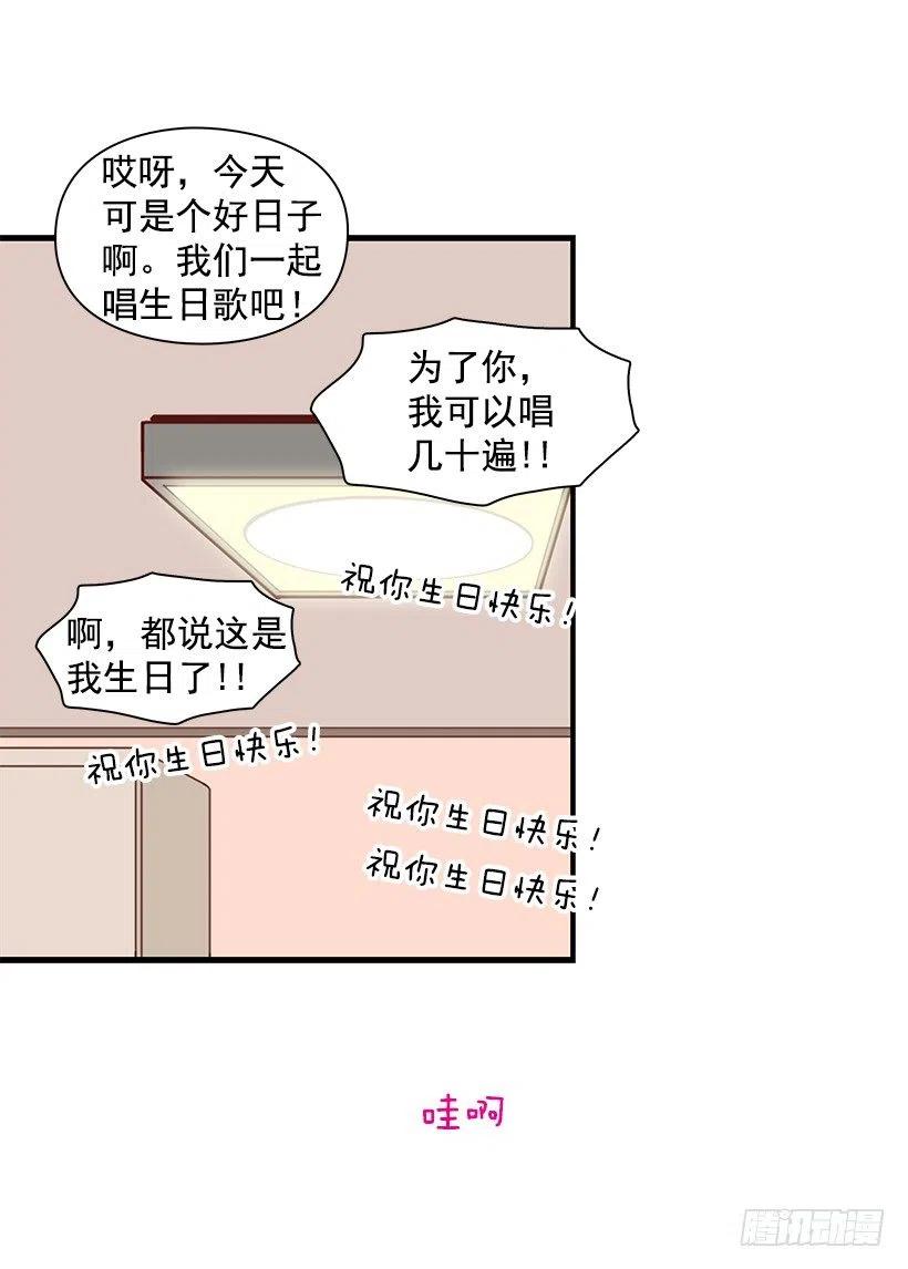 弟弟庆生-第123话