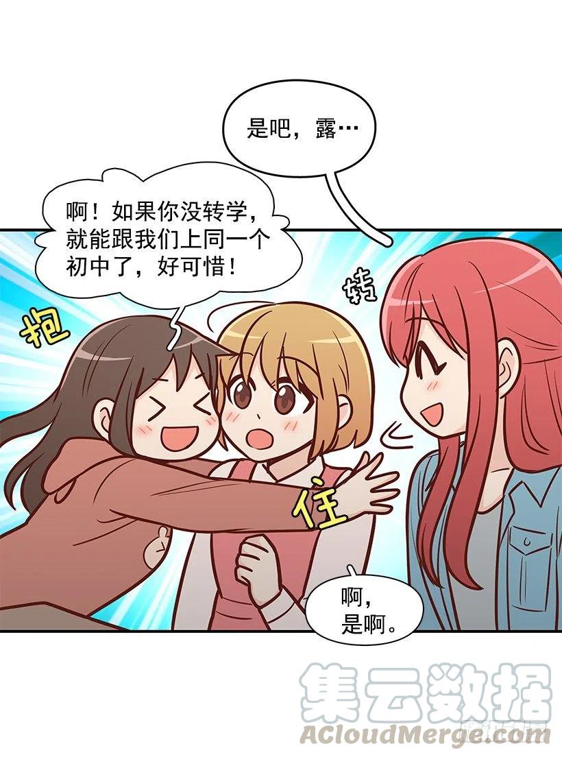 弟弟庆生-第123话