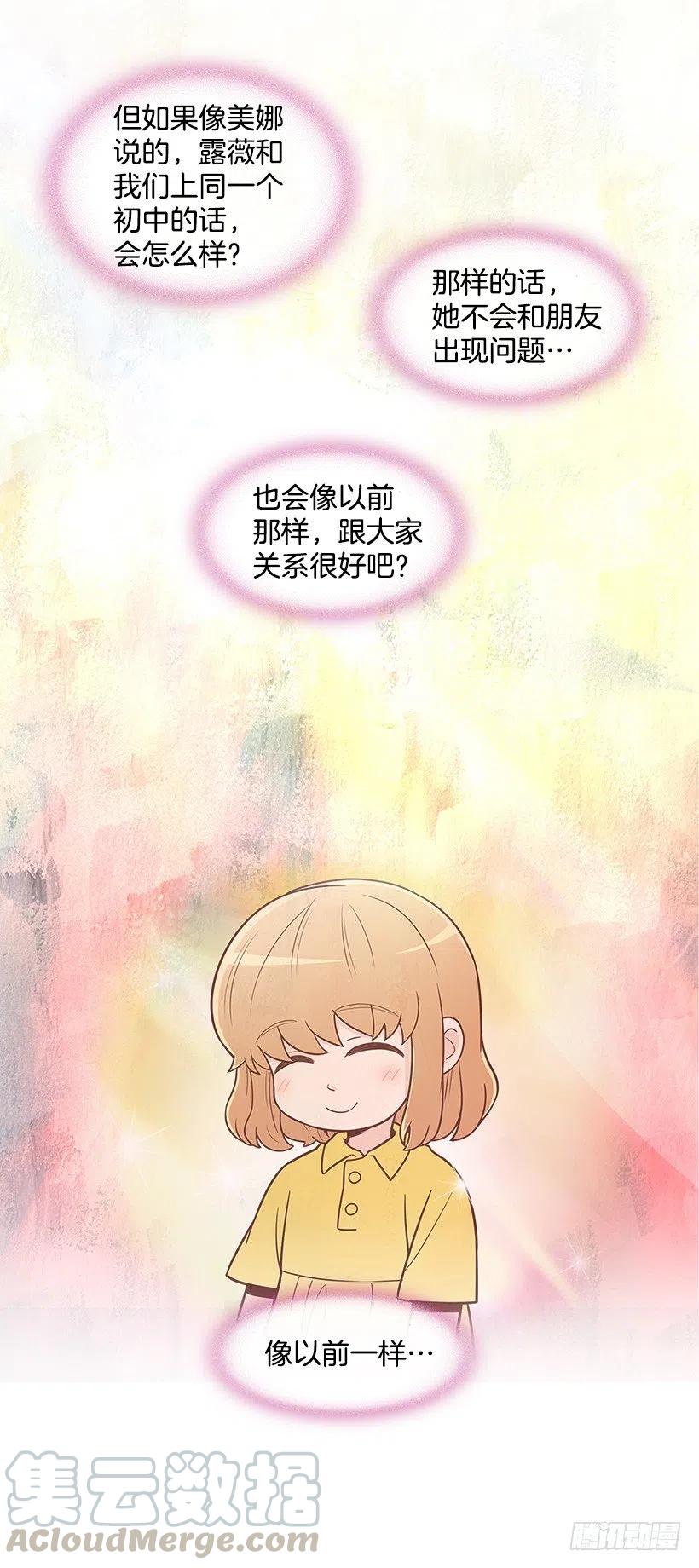 弟弟庆生-第123话