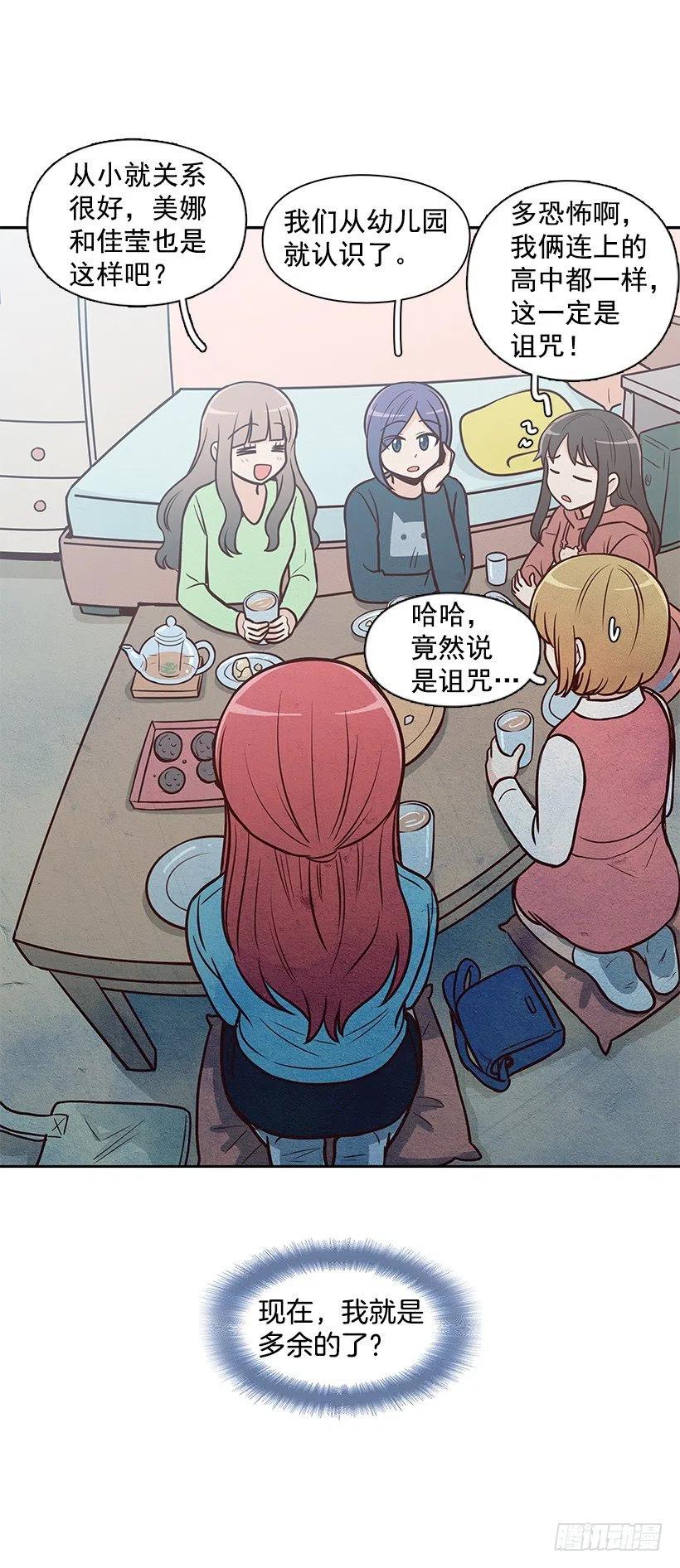 弟弟庆生-第123话