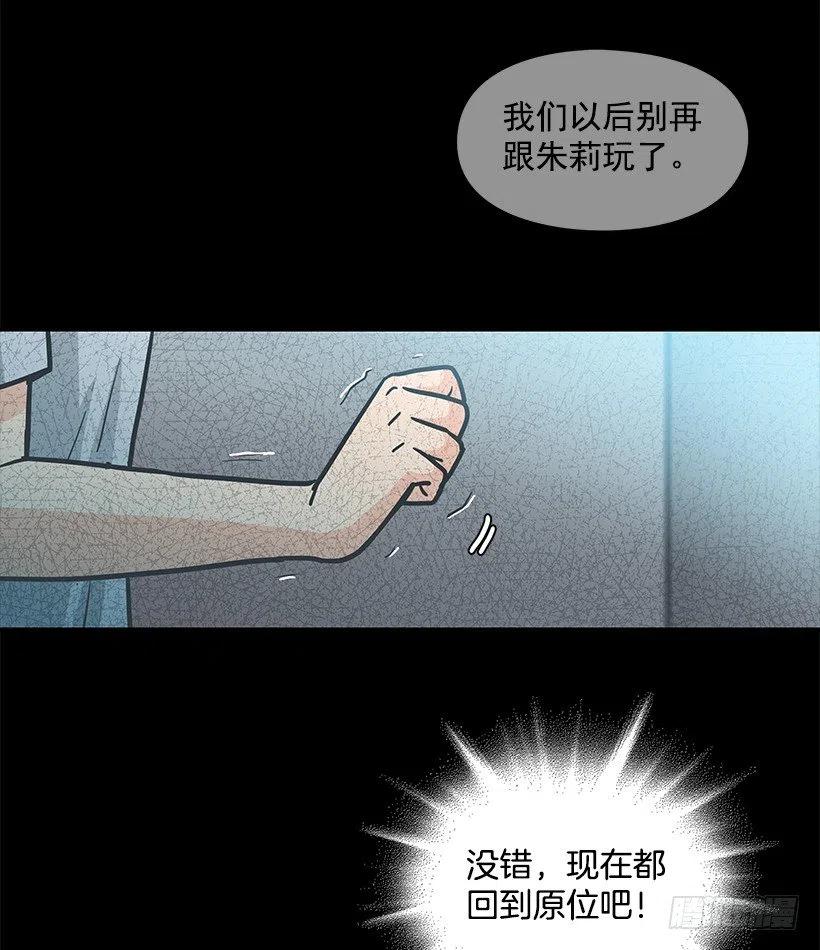 我会陪着你-第125话