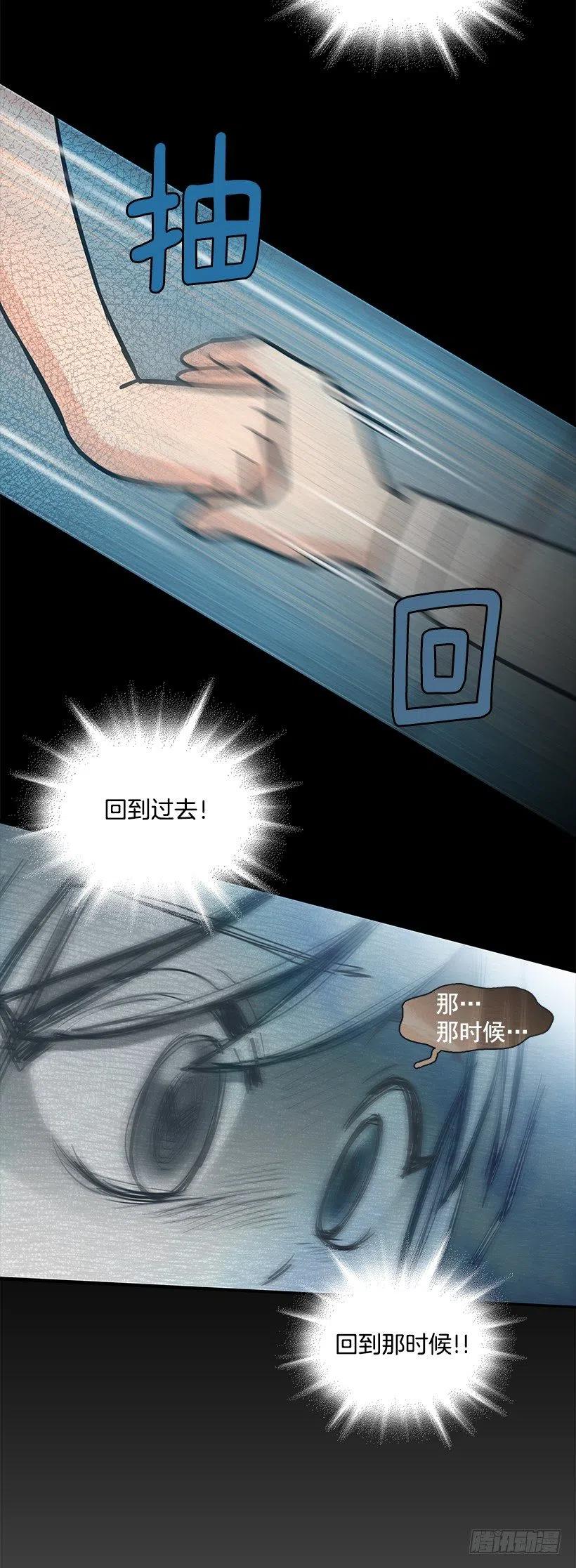 我会陪着你-第125话