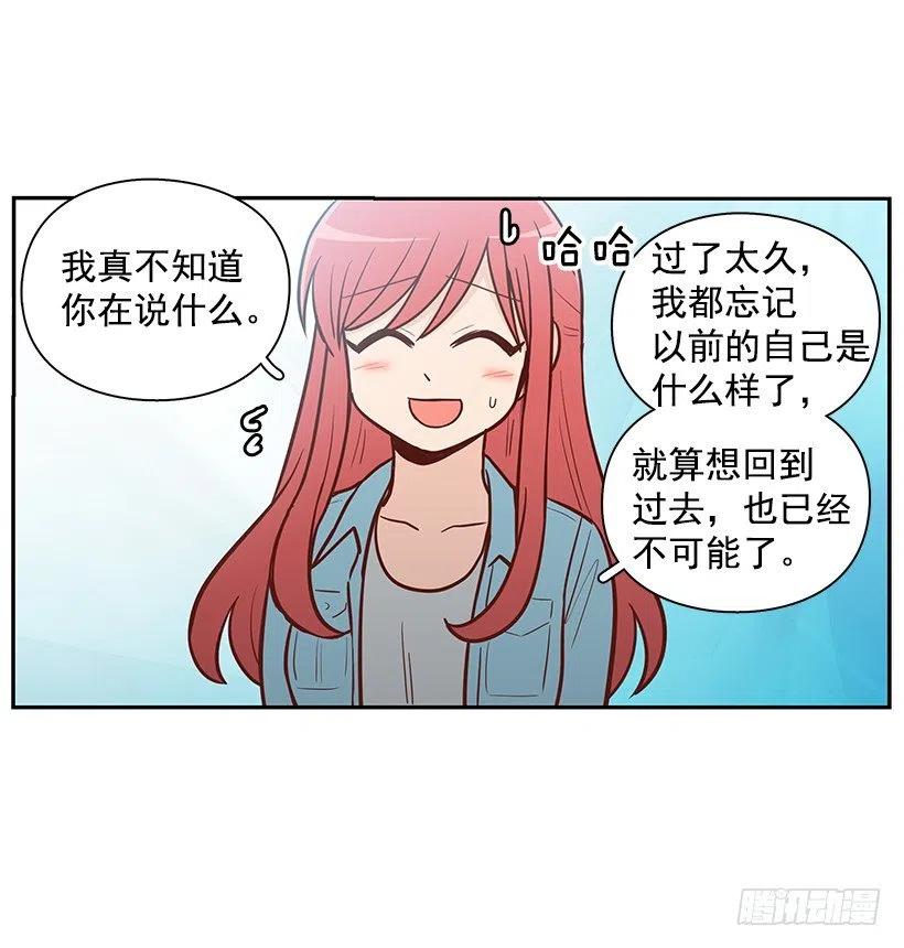 霸道青梅变女神 - 我会陪着你 - 8