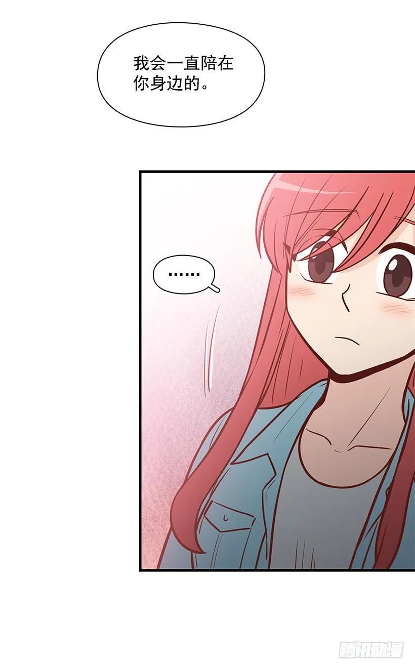我会陪着你-第125话