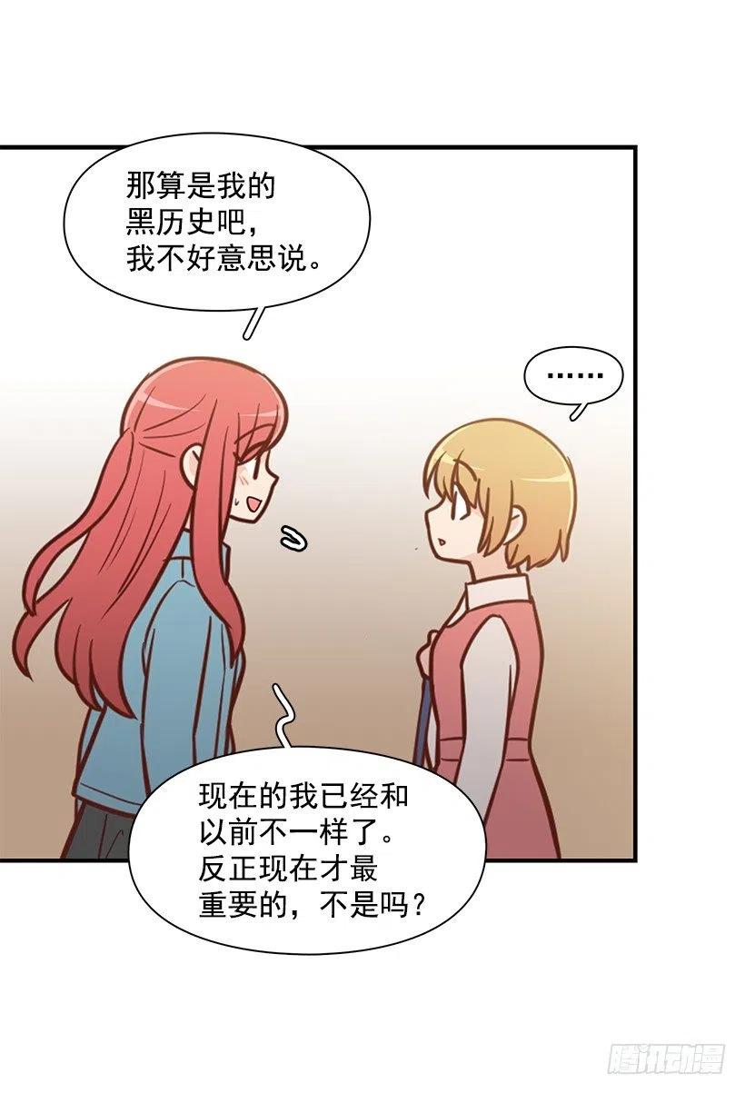 我会陪着你-第125话