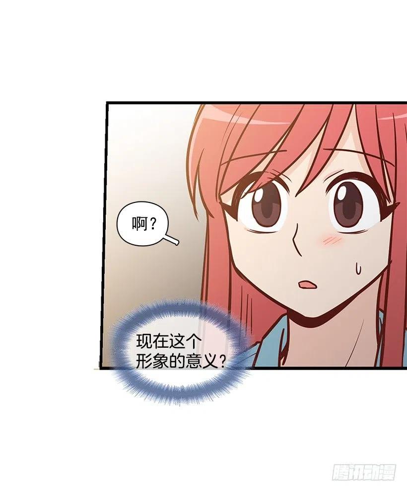 我会陪着你-第125话