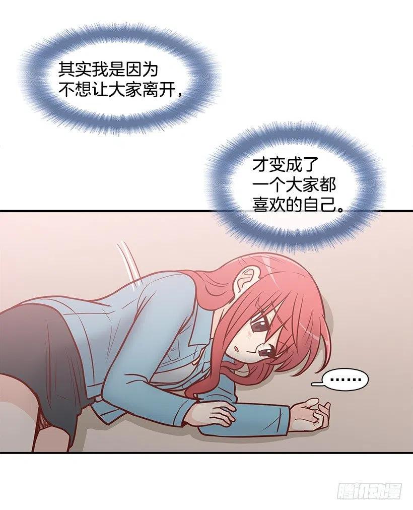 天降横祸-第127话