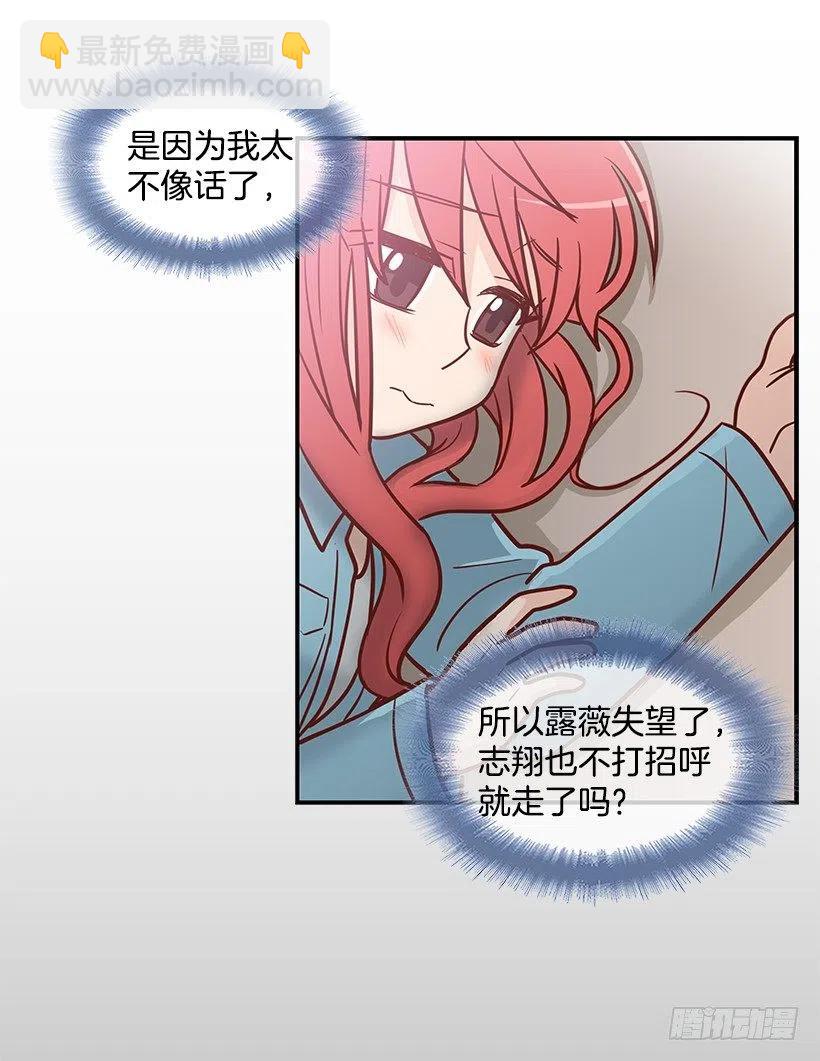 天降横祸-第127话