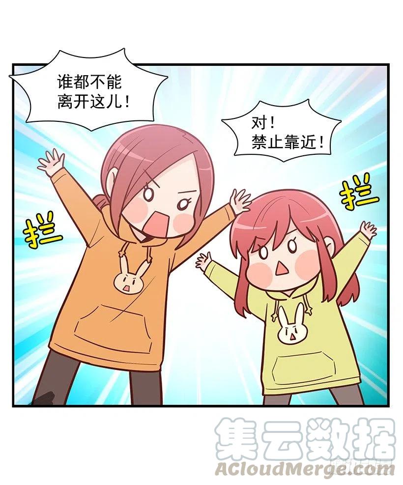 天降横祸-第127话