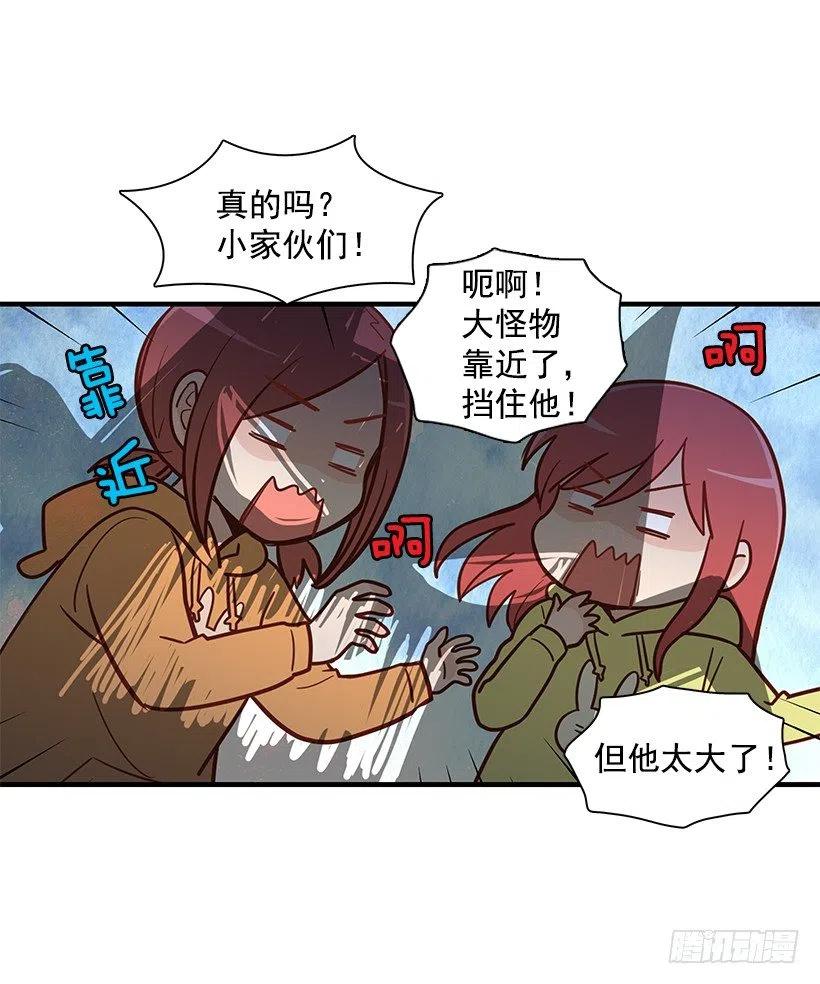 天降横祸-第127话