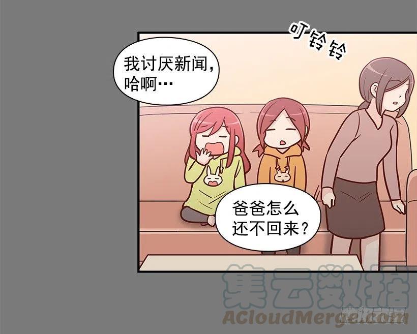 天降横祸-第127话