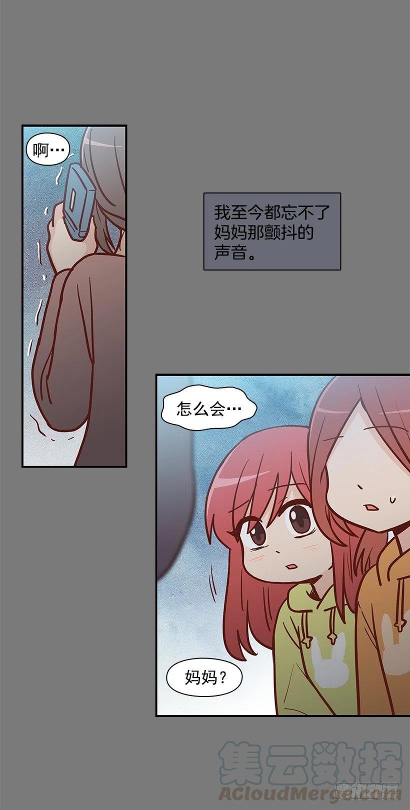 天降横祸-第127话