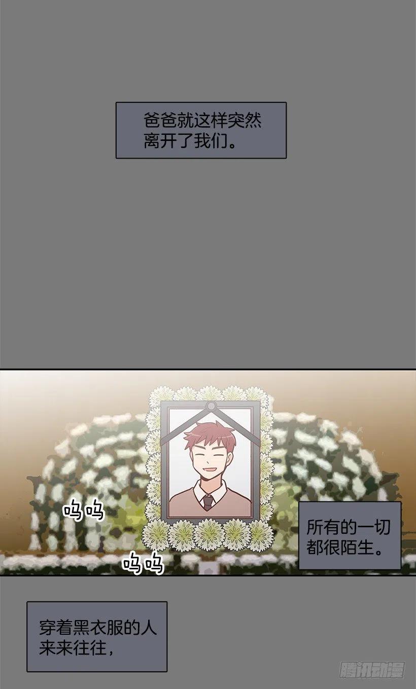 天降横祸-第127话