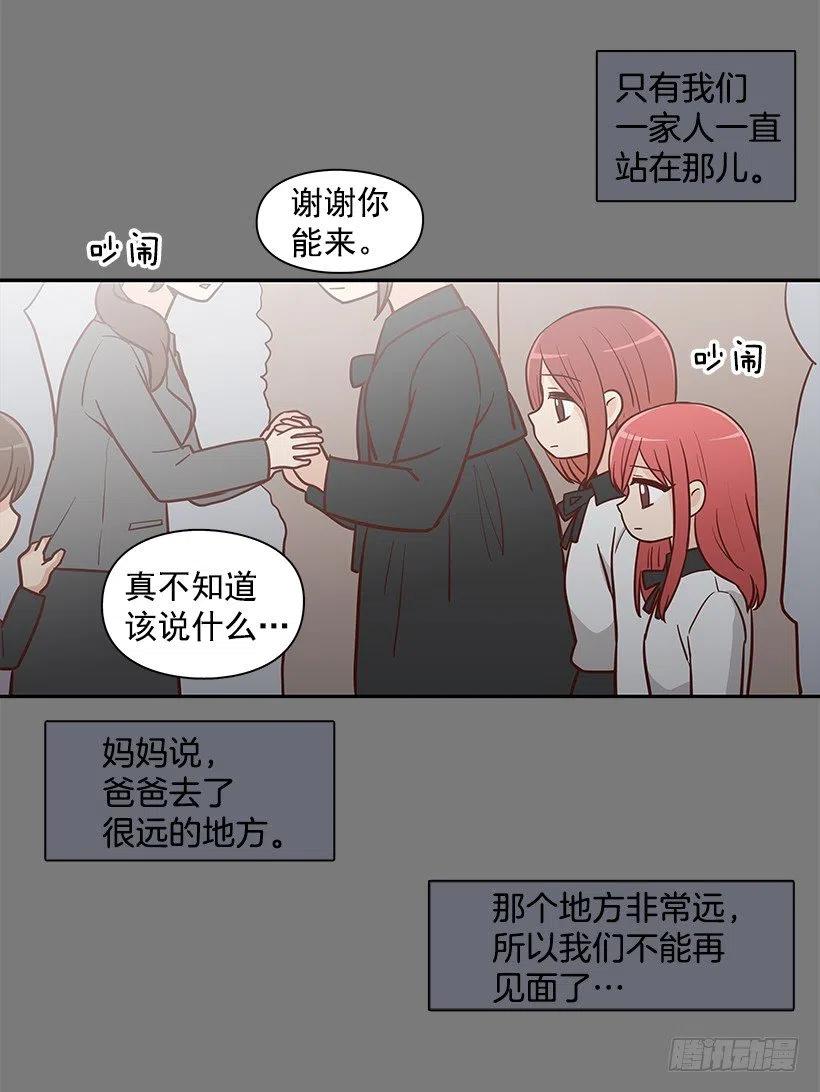 天降横祸-第127话