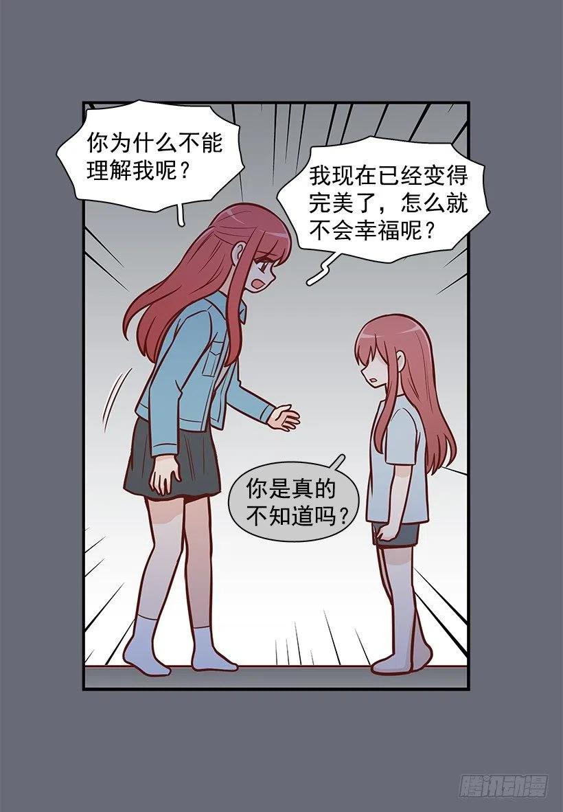 天降横祸-第127话