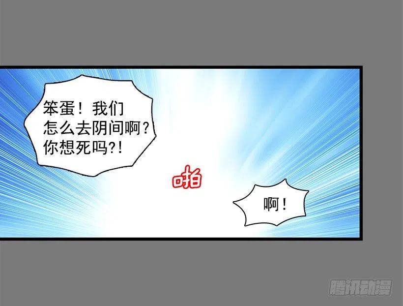 似真似假-第129话