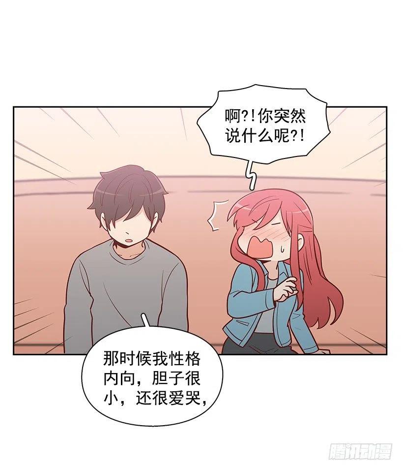 跟你不一样-第133话