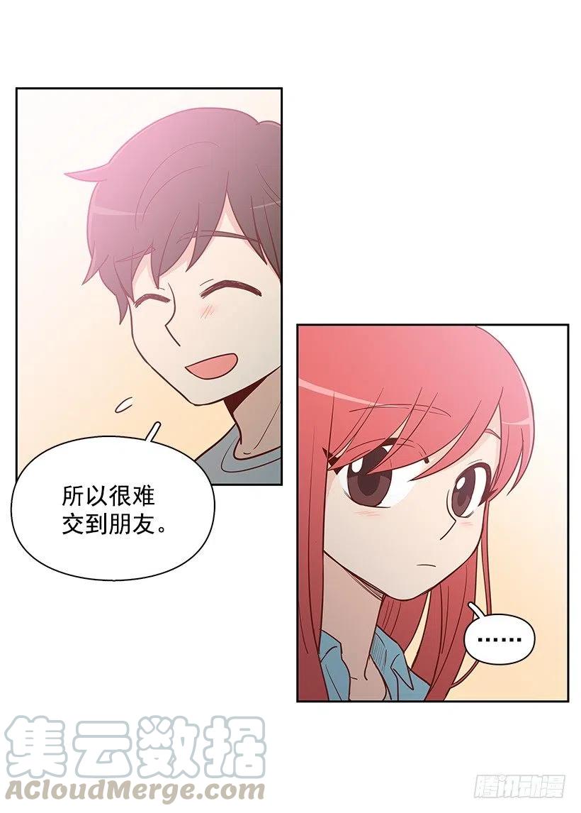 跟你不一样-第133话