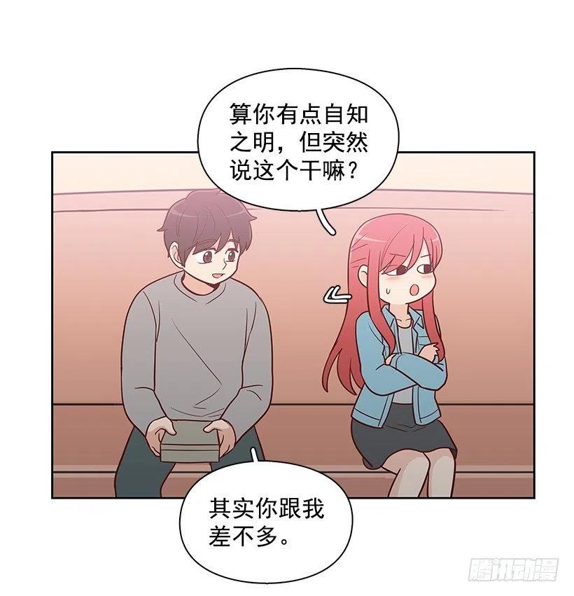 跟你不一样-第133话