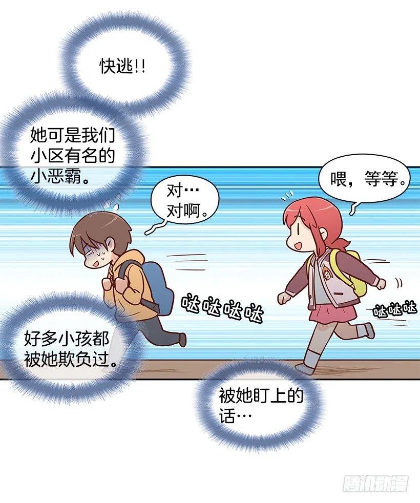 跟你不一样-第133话