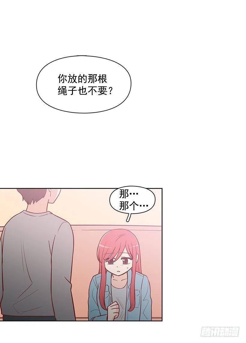 跟你不一样-第133话