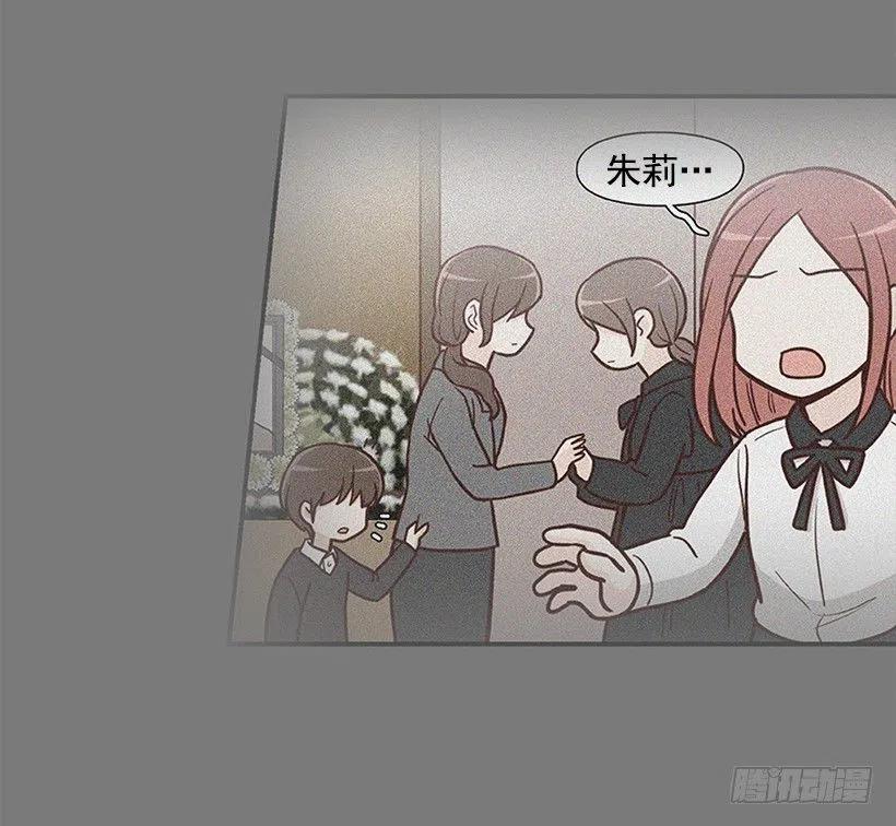 跟你不一样-第133话