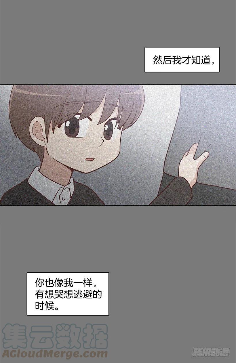 跟你不一样-第133话