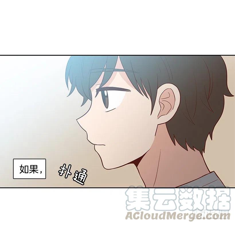 跟你不一样-第133话