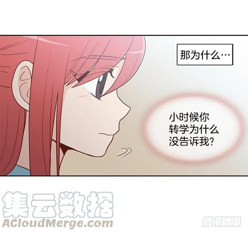 跟你不一样-第133话