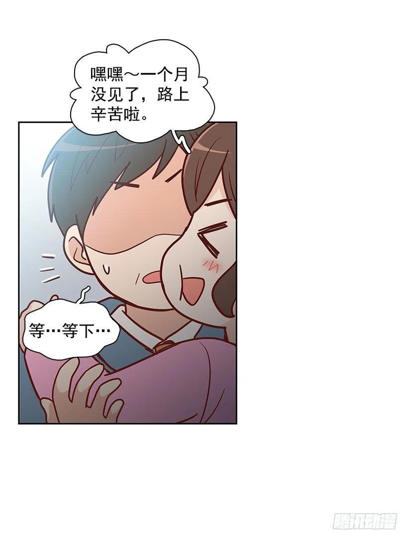 志翔的爸爸-第135话