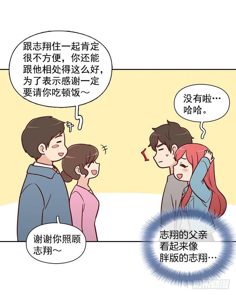 志翔的爸爸-第135话