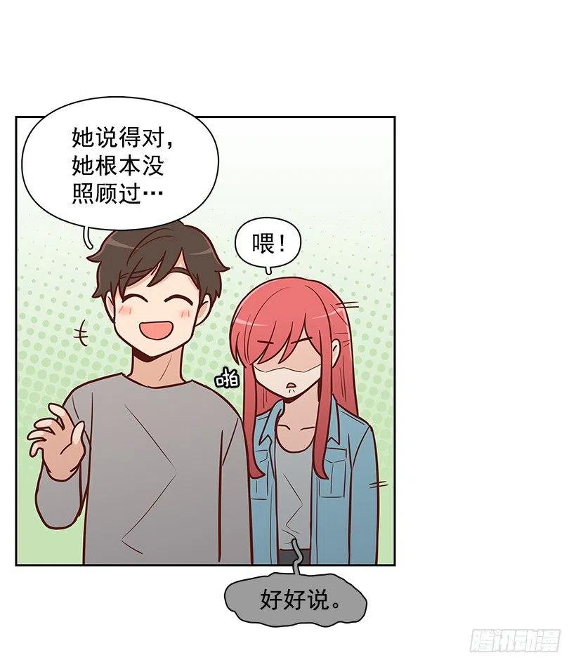 志翔的爸爸-第135话