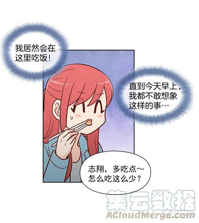 志翔的爸爸-第135话