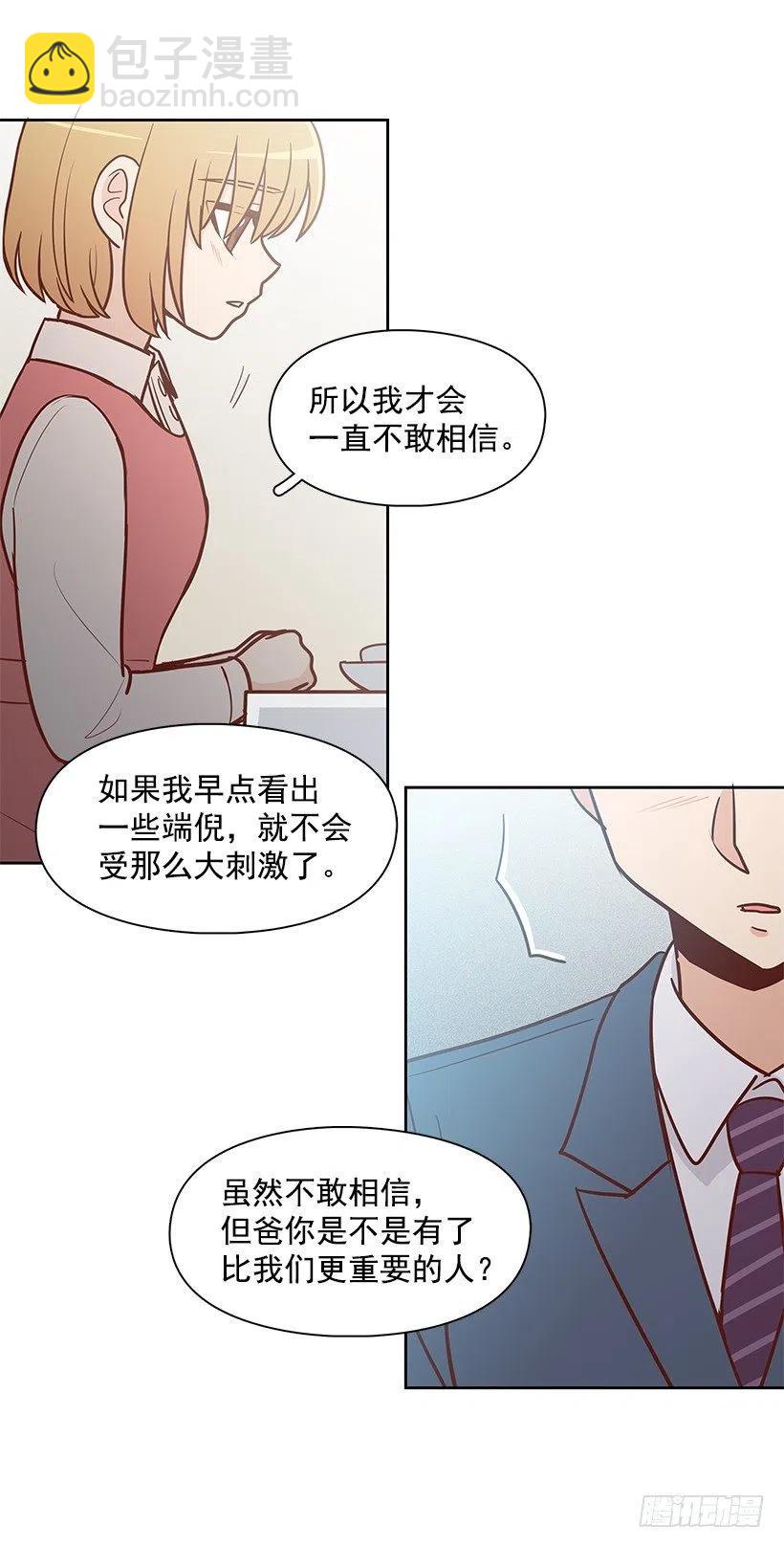原谅-第139话