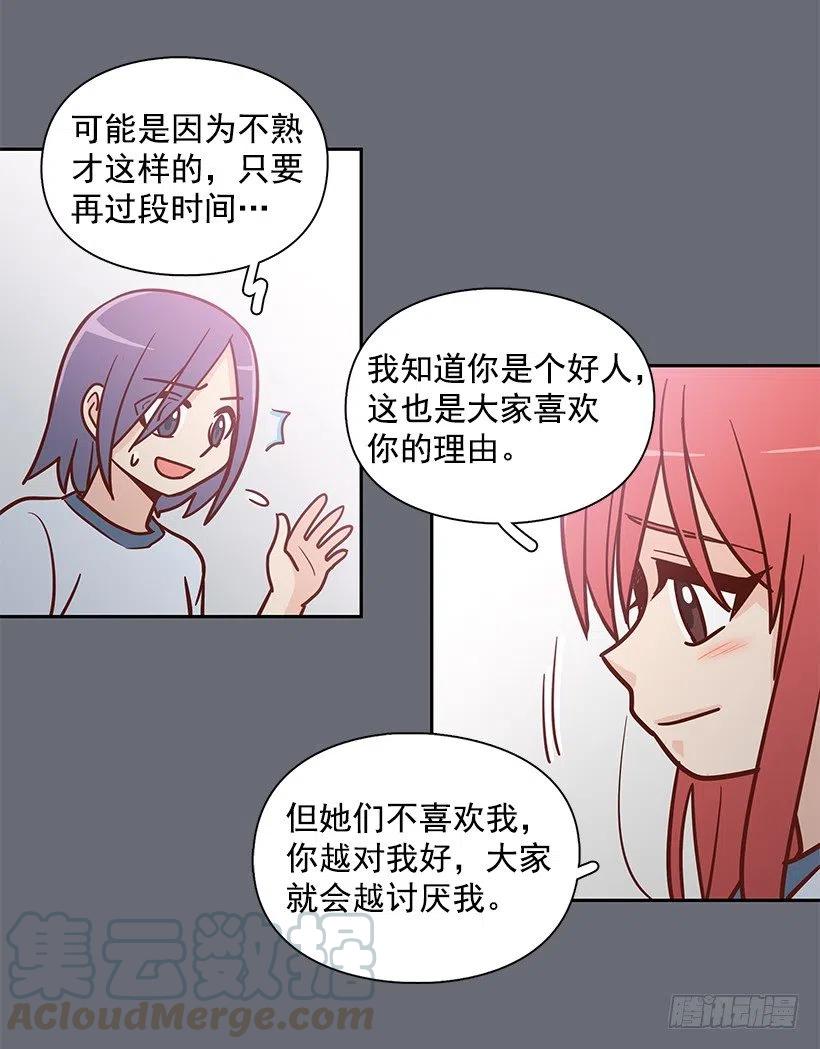 隐藏自己-第143话