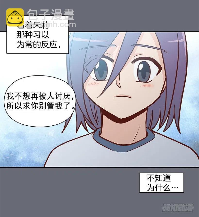 隐藏自己-第143话